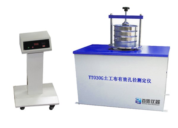 YT030G型土工布有效孔径测定仪