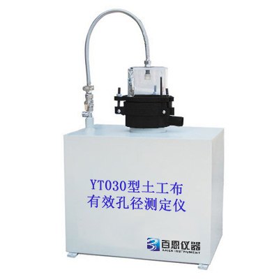 YT030型土工布有效孔径测定仪	