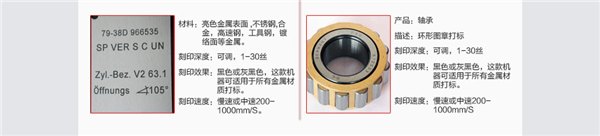 温岭水龙头激光打标机.铜件激光打标机.激光镭射机维修