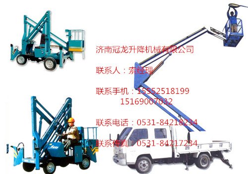 铜陵折臂式升降机-------济南冠龙升降机