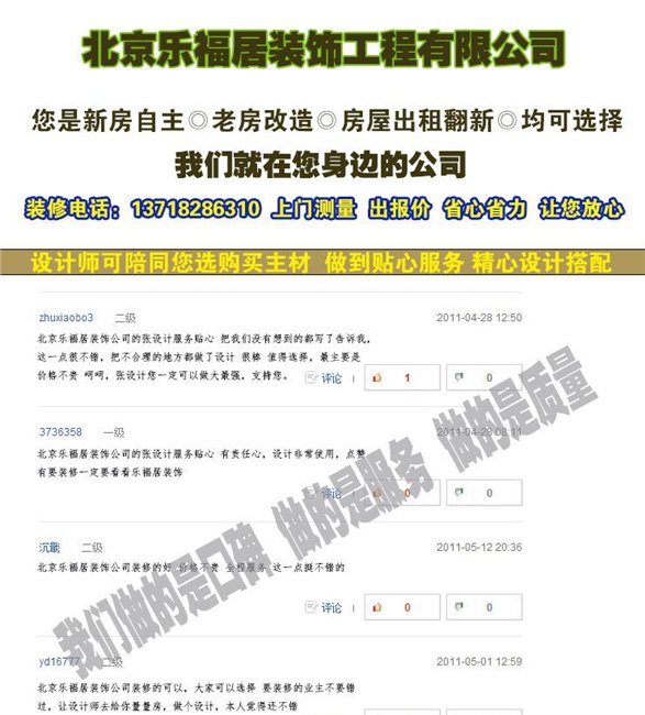 西直门装修装饰 专业二手房装修 老房翻新 装修设计改造 西直门老房装修