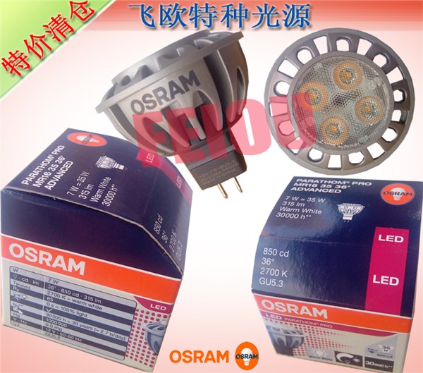 欧司朗 超值LED MR16 7w/827 36° 12v LED射灯