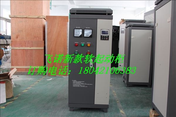 快达55KW电机软启动柜,空压机75KW配电箱送货上门
