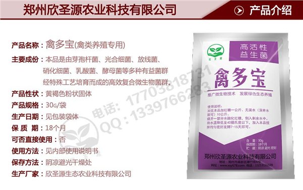 欣圣源禽多宝专卖店：质量硬的欣圣源禽多宝市场价格