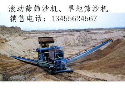 搅拌站专用洗石机、洗沙机、筛沙机！！！！