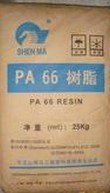 聚酰胺PA66