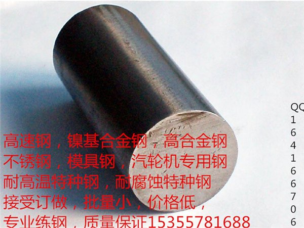WCr5Mo压力容器用钢，汽轮机用钢