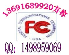 供应蓝牙音箱FCC ID号｜蓝牙音箱TELEC认证