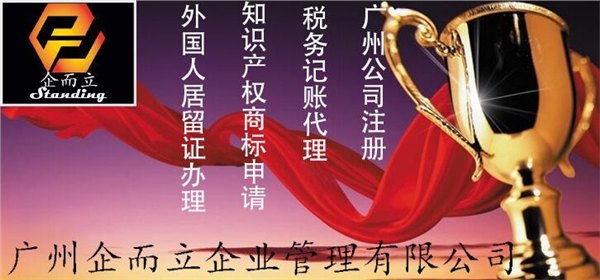 企而立助你了解更多工商财税方面知识