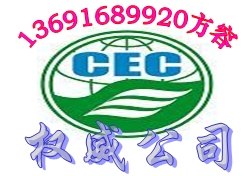 供应移动电源GEMS｜移动电源MEPS认证 联系方容
