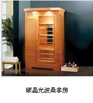 元硕碳晶光波桑拿房类型，专业的元硕碳晶光波桑拿房