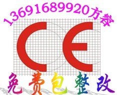 供应无线路由器TELEC认证 无线路由器CE认证