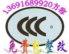 供应3G路由器CE认证 3G路由器CCC认证