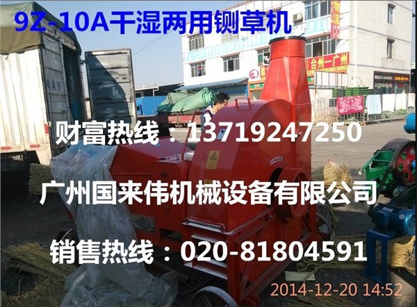 广东省10吨青贮玉米秆铡草机厂家供应