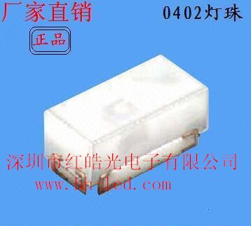 深圳/红皓/0402LED蓝光灯珠厂家批发/超高亮0402灯珠尺寸