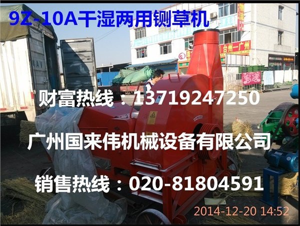 海南省厂家直销10吨干湿甘蔗秆铡草机
