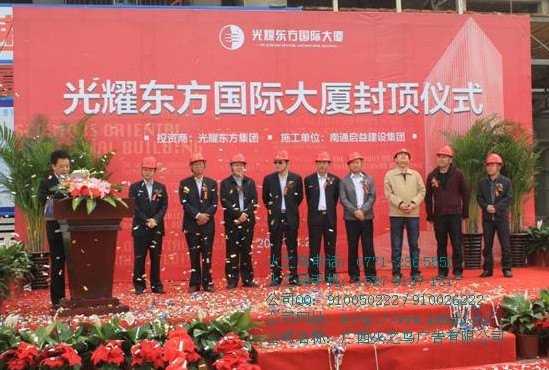 主营南宁封顶仪式策划《南宁庆典活动兼《全套物料出租、布置》