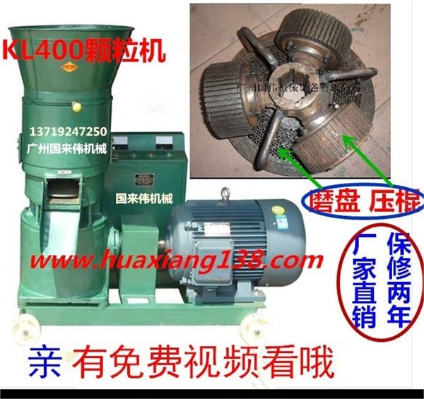 广西省特价批发KL350型羊饲料颗粒机