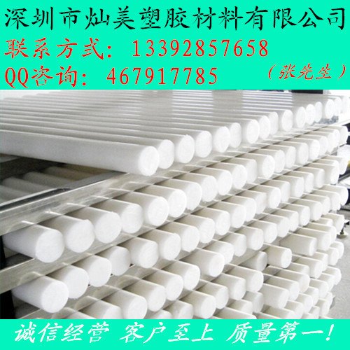白色pom棒 板 黑色塑钢棒 板 赛刚棒 聚甲醛板规格齐全