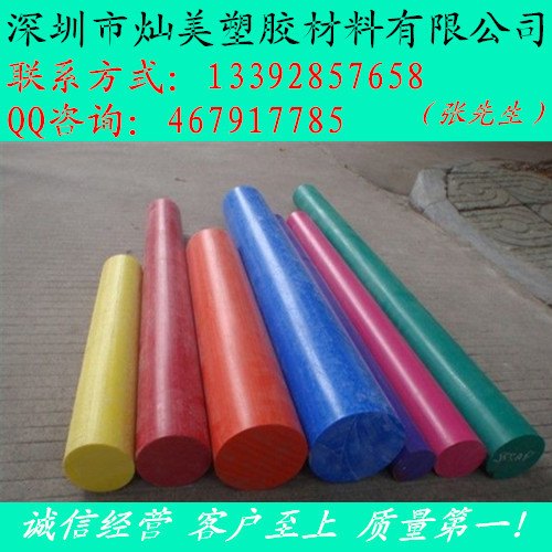 POM棒 聚甲醛棒