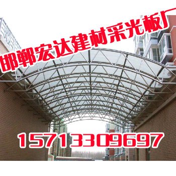 辽宁采光瓦 <辽宁宏达建材>