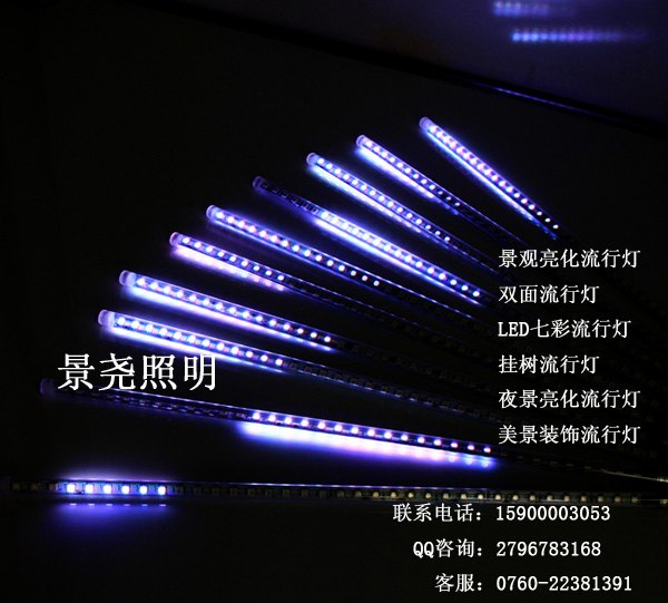 湛江中秋节日挂树贴片LED流星灯管 景尧品牌装饰灯