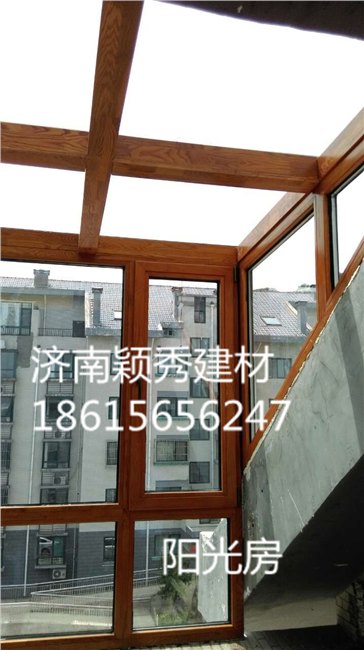 【品质第一】济南颖秀制作安装铝木阳光房，优选材质