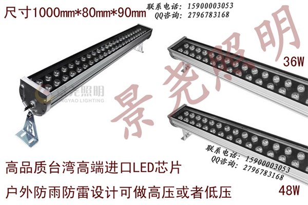 园林夜间照明白光24瓦超亮LED线条灯 防水节能景观灯
