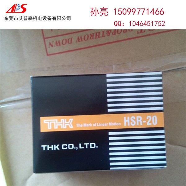供应HSR20A,HSR20B,HSR20R滑块THK导轨