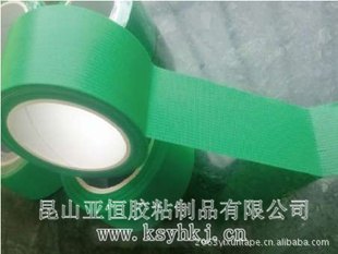 环保养生胶带 阳泉养生胶带 厂家直销