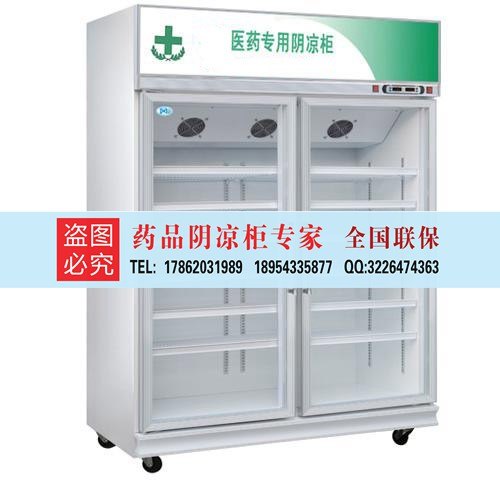 药品冷藏柜哪里有卖