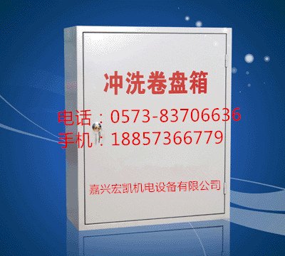 冲洗卷盘箱厂家