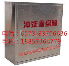宏凯冲洗卷盘箱