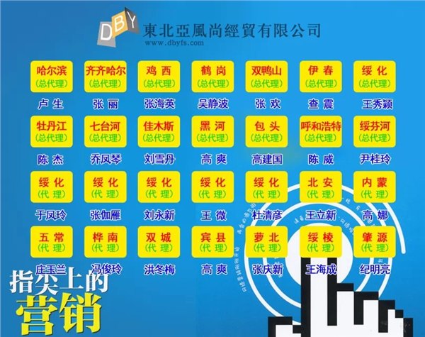 东北亚服饰品质可靠你值得拥有 价格划算的东北亚服