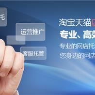 最完善的店铺装修网店运营-济南淘商网络