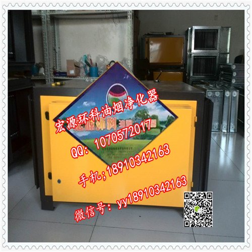 本溪静电油烟净化器_学校医院工厂食堂最好的油烟净化器/厂家办事处