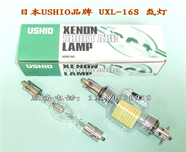 供应日本USHIO UXL-16S 1430W，短弧氙灯