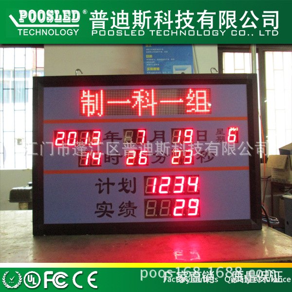 数码管班牌 LED数码管牌 led数码管值班 江门生产厂家