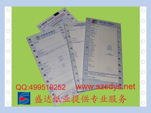 银联签购单印刷 银联POS机打印纸印刷 签购单印刷