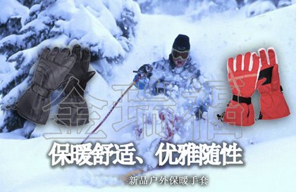 发热手套批发_电热手套代理