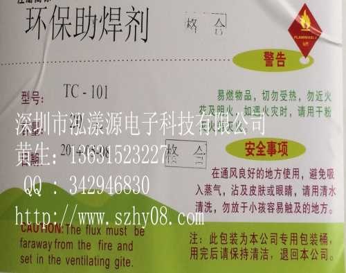 环保助焊剂批发-助焊剂价格