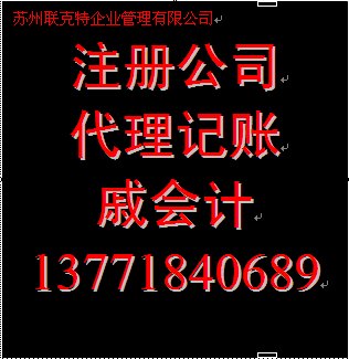 工业园区代理记账_工业园区代理记账哪家好
