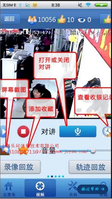 智能时代的遥控器——手机移动设备监控平台系统