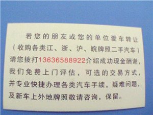 上海徐汇区二手轿车收购