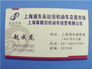 上海奉贤区二手轿车收购