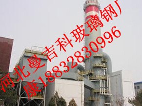 供应有口碑的山东潍坊河北苏州上海玻璃钢烟囱生产厂家推荐