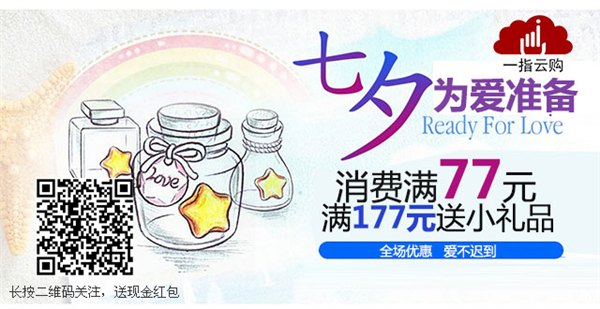 一指云购"商城，走在时代尖端
