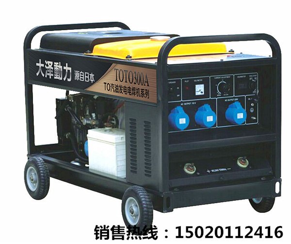 TOTO300A-汽油发电电焊机
