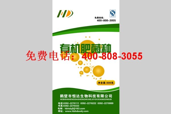 家禽粪便发酵剂生产供应_哪里能买到厂家直销的有机