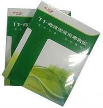 泰州用友畅捷通T1商贸宝批发零售版大量到货,联系电话1585